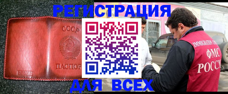 прописка в Сухиничи